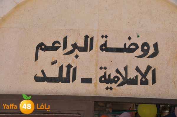 rawdabara3emesilam523 (71).JPG